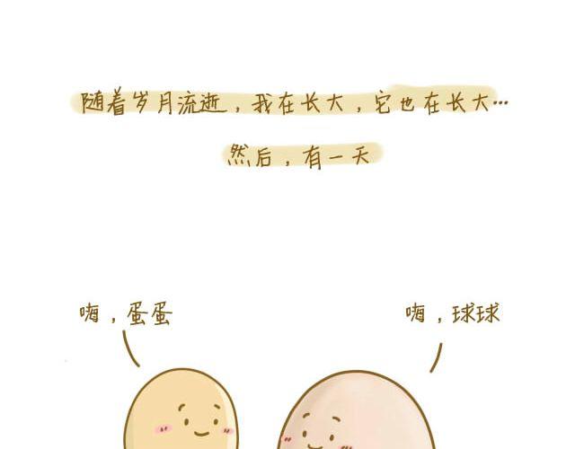 我是一个蛋糕师歌曲漫画,归途2图