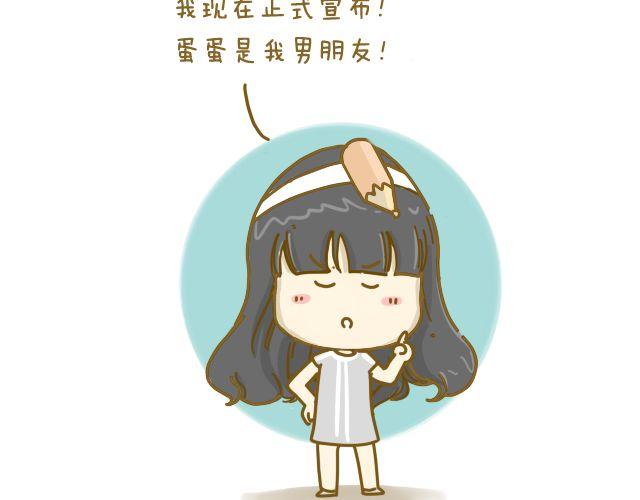 我是一个蛋糕 英文介绍漫画,情人节特辑21图