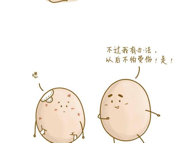 我是一个什么样的人漫画,我受伤了1图