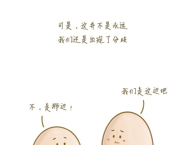 我是一个蛋糕师 孤独的画家过生日漫画,我，是一个蛋1图