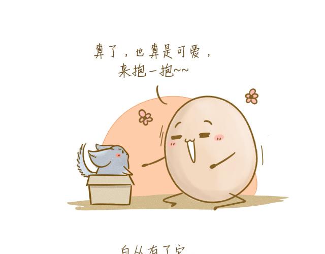我是一个兵歌词漫画,对不起，谢谢你1图