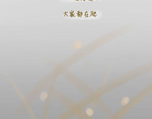 我是一个俗人漫画,心灵蛋花汤#12图