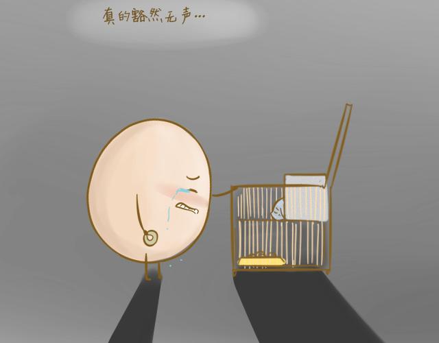 我是一个兵歌词漫画,对不起，谢谢你2图