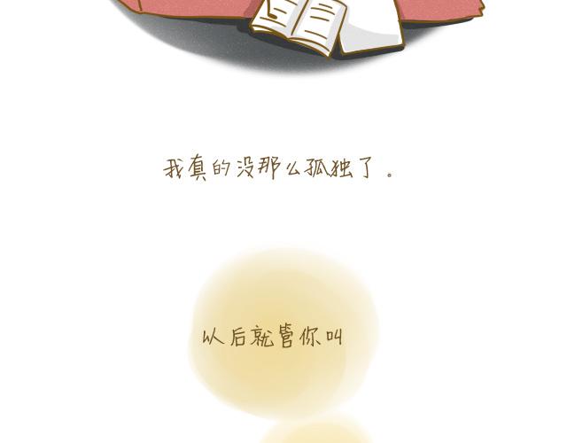 我是一个兵歌词漫画,对不起，谢谢你1图