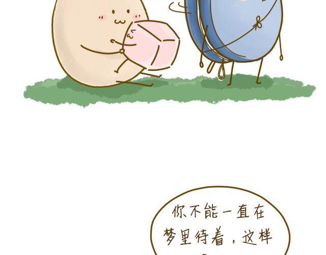 我是一个蛋手机游戏漫画,蛋蛋心梦#32图