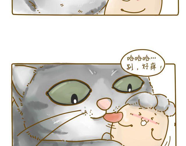 我是一个蛋手机游戏漫画,蛋蛋心梦#21图