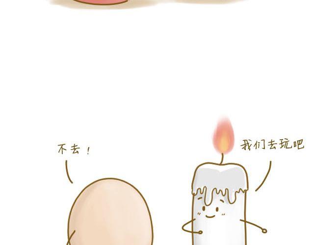我是一个兵歌词漫画,蛋蛋の友1图