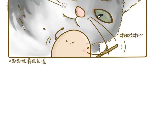 我是一个蛋怎么赚钱漫画,蛋蛋心梦#21图