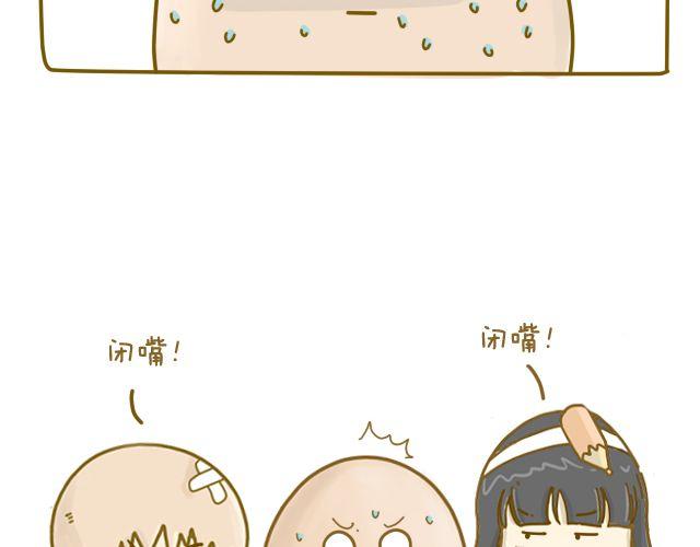 我是一个蛋糕 英文介绍漫画,情人节特辑22图