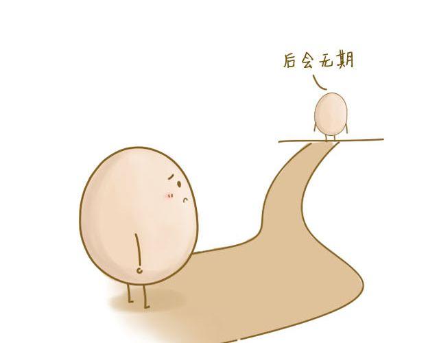 我是一个兵歌词漫画,蛋蛋の友1图