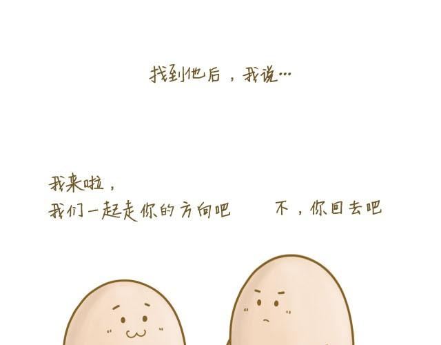 我是一个蛋糕 英文介绍漫画,我，是一个蛋1图