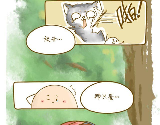 我是一个蛋手机游戏漫画,蛋蛋心梦#22图