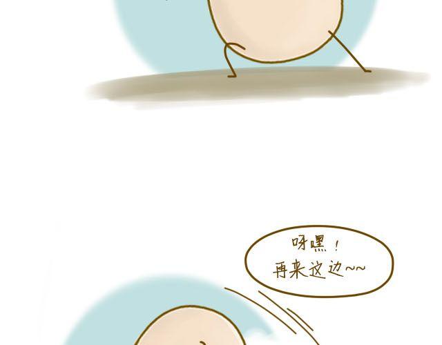 我是一个蛋怎么赚钱漫画,蛋蛋心梦#21图