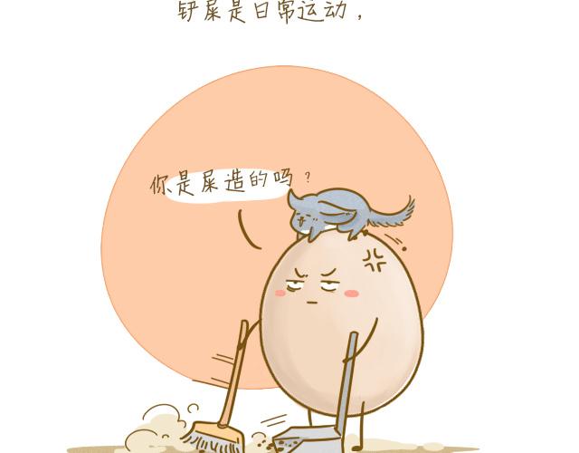 我是一个兵歌词漫画,对不起，谢谢你1图