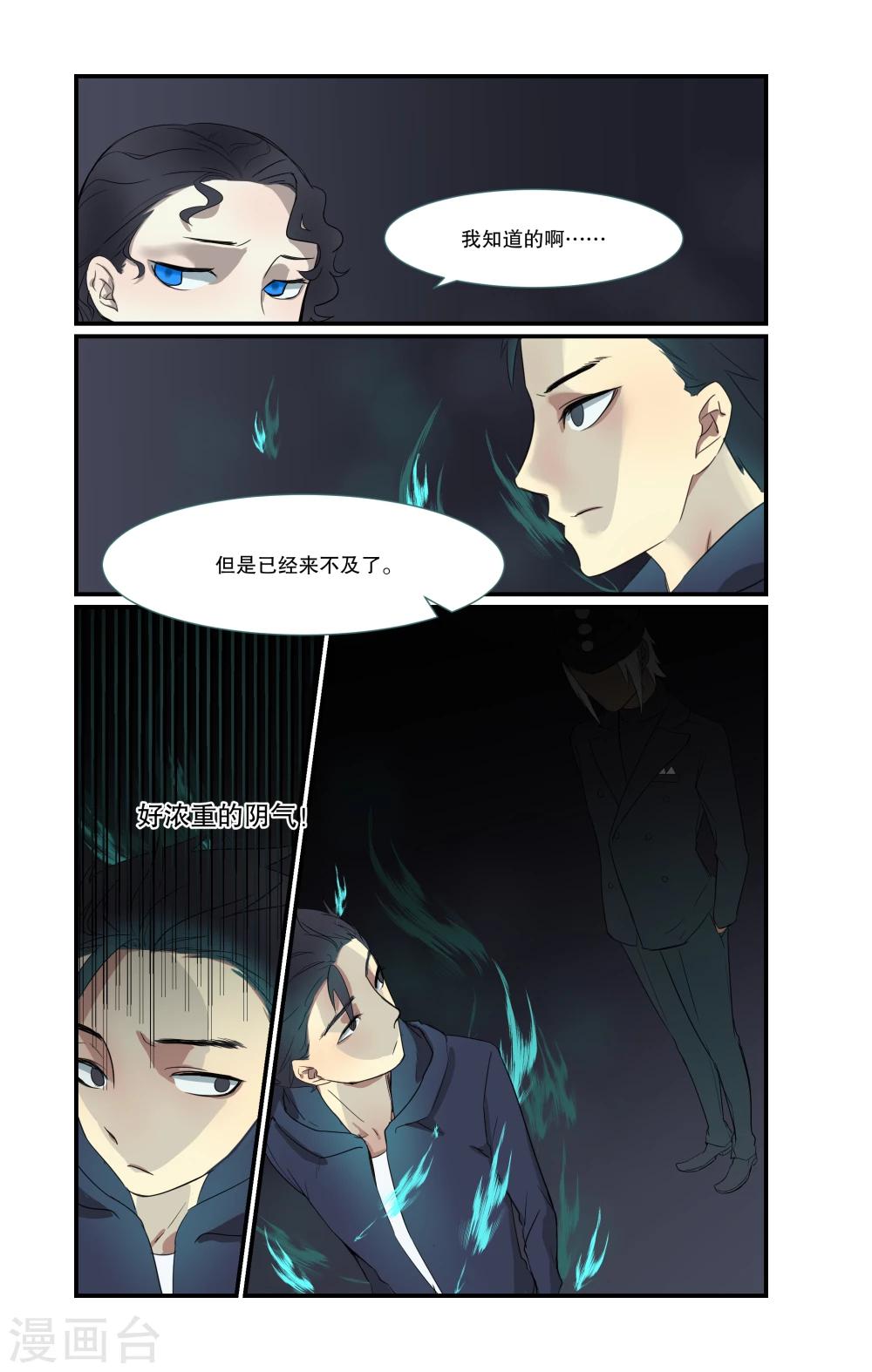 我是天庭神仙群主漫画,第4话1图