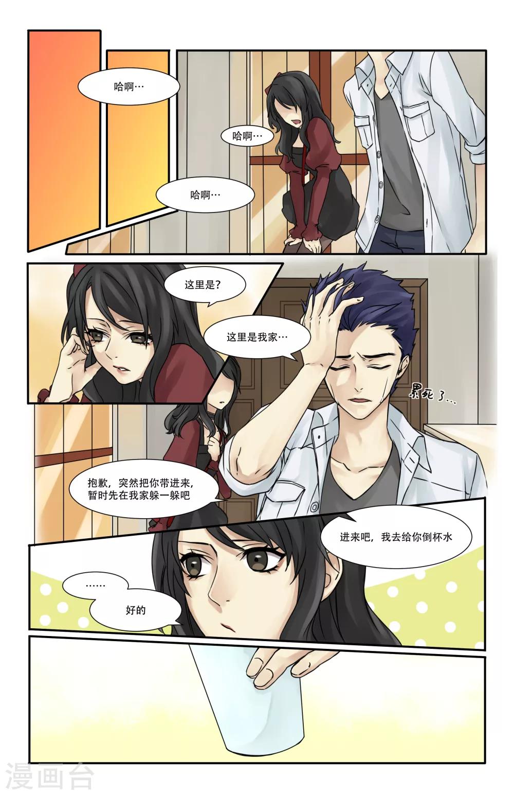 我是天庭扫把星漫画,第5话2图
