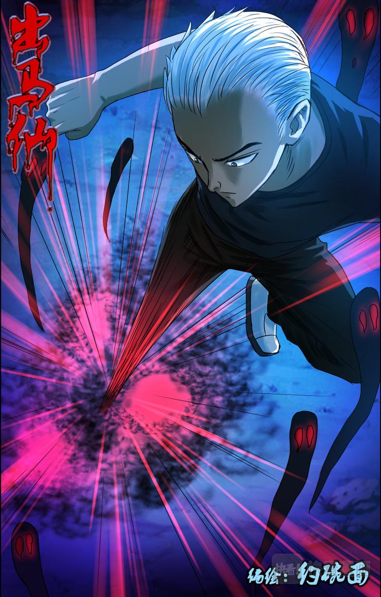 出马仙：我当大仙那些年漫画,第31话 突如其来的考验1图