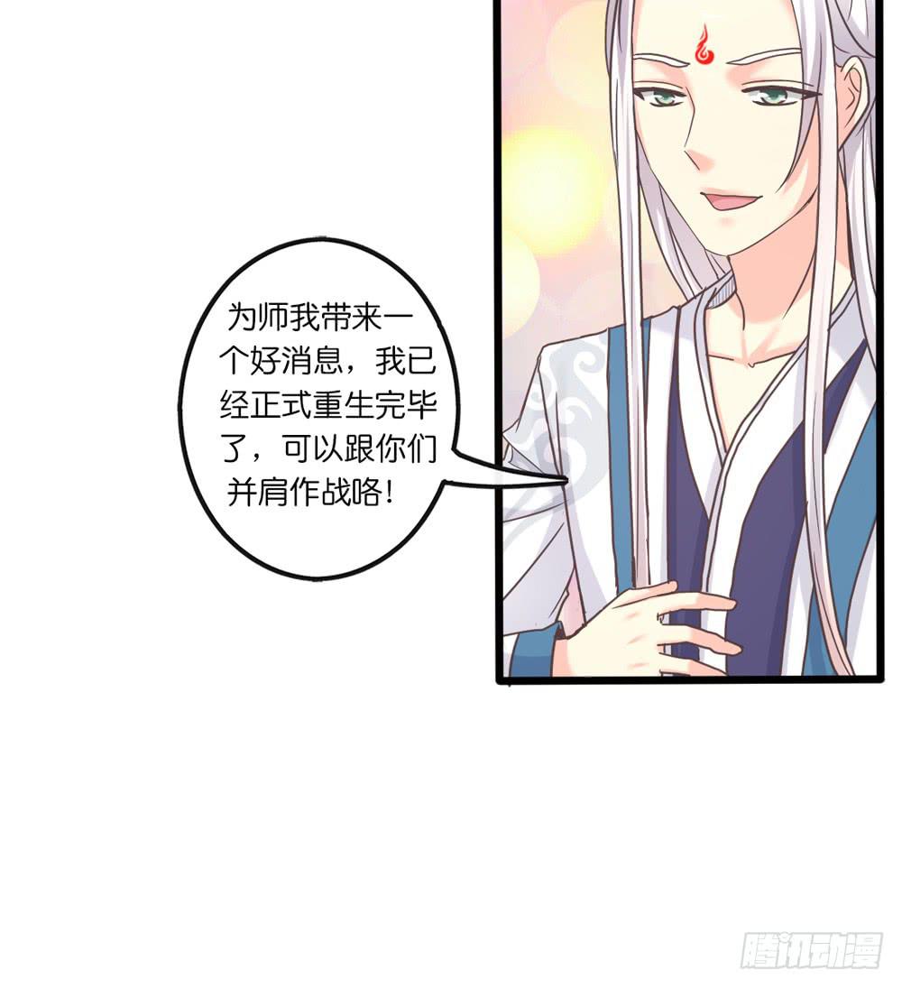 上神，拜托了漫画漫画,31、师尊重生1图