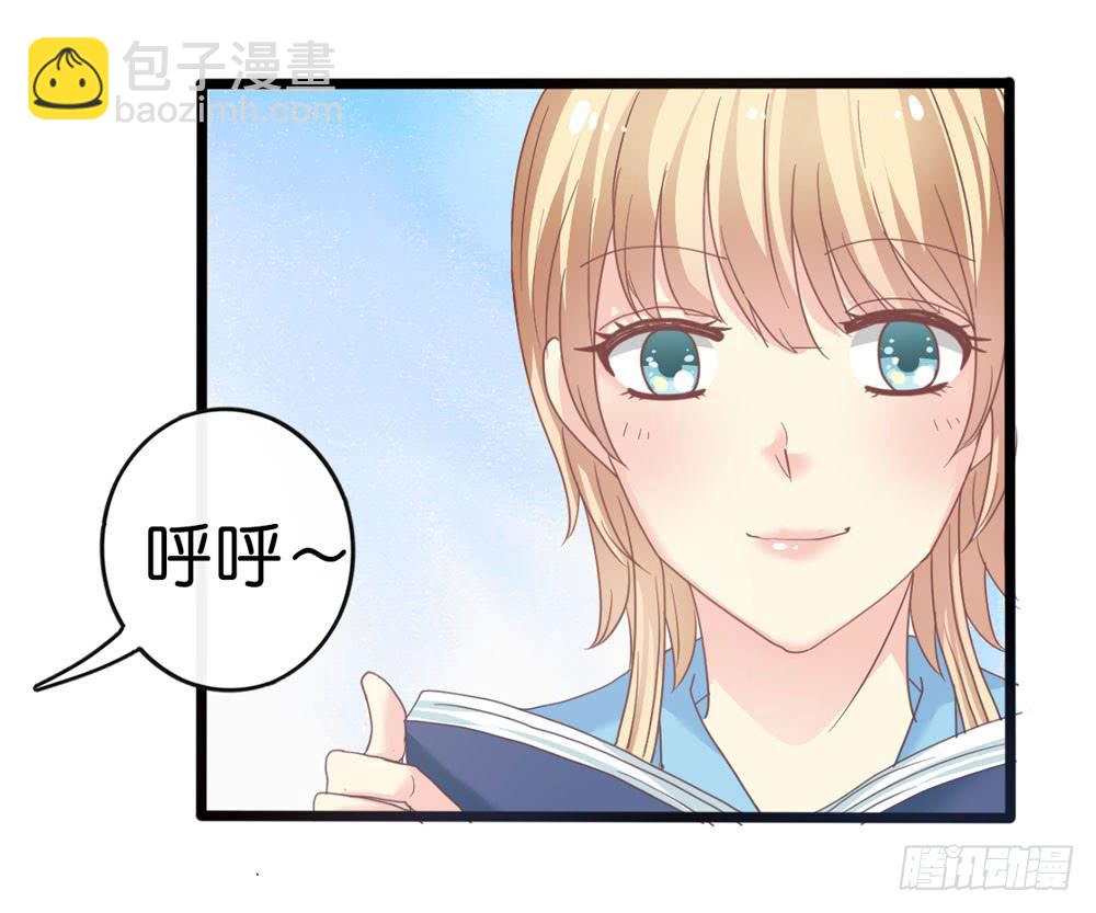 上神归来不负卿小说漫画,3、get到新朋友1图