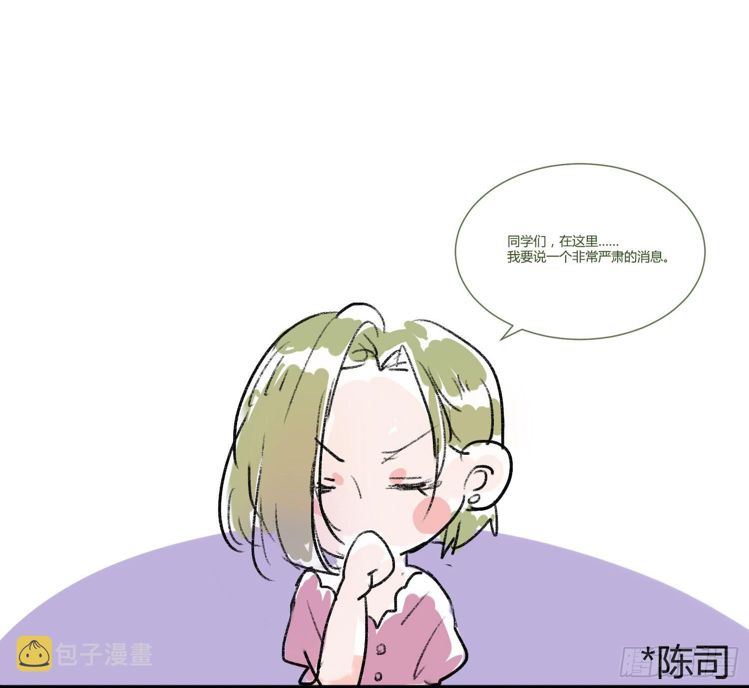 要不要除灵试试呢漫画,最后的最后2图