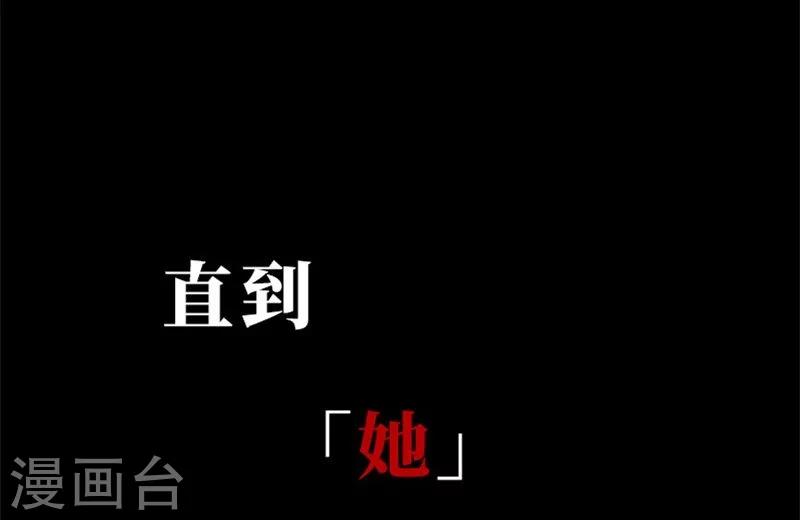 创生契约漫画,预告1图
