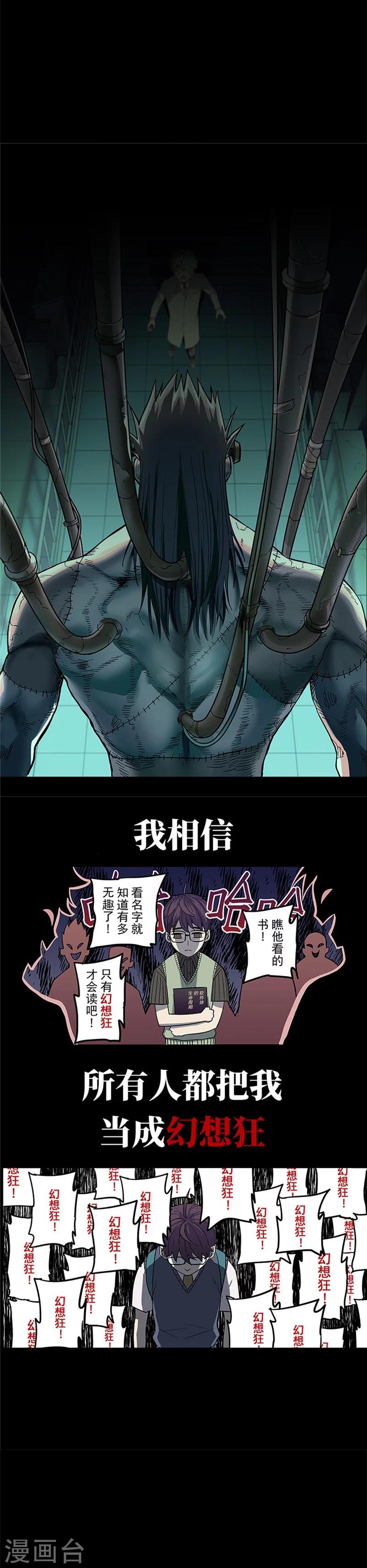 创生契约漫画,预告2图