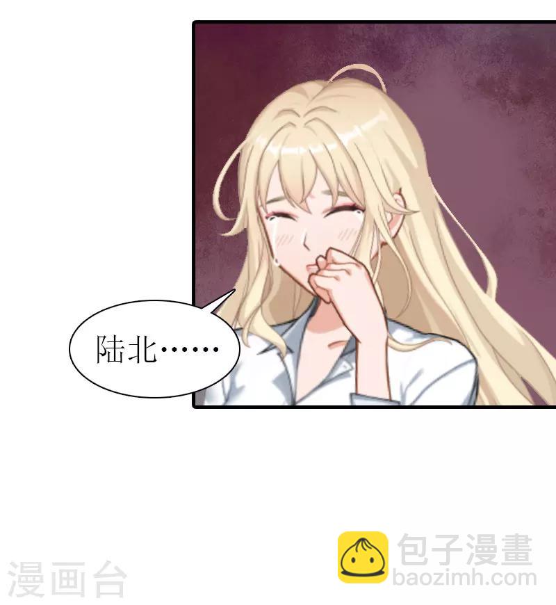 霸道老公vs见习萌妻漫画,第19话 重伤1图