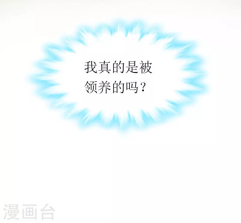 霸道老公vs见习萌妻漫画,第13话 冤屈洗净1图