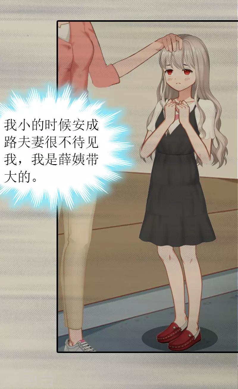 霸道老公vs见习萌妻漫画,第13话 冤屈洗净1图