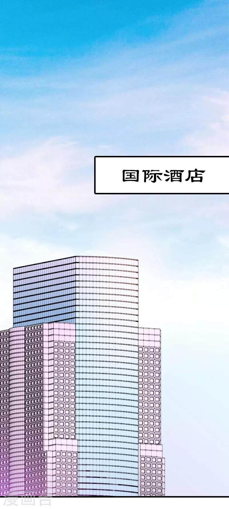 霸道老公放肆爱免费阅读漫画,第36话 生病1图