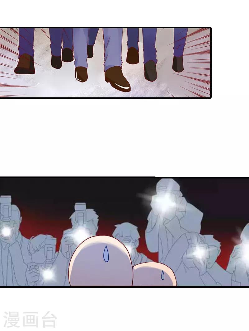 霸道老公vs见习萌妻漫画,第1话 被暗算了1图
