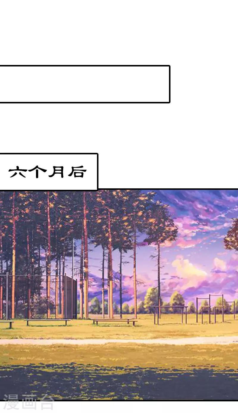 霸道老公小萌妻漫画,第33话 车祸1图