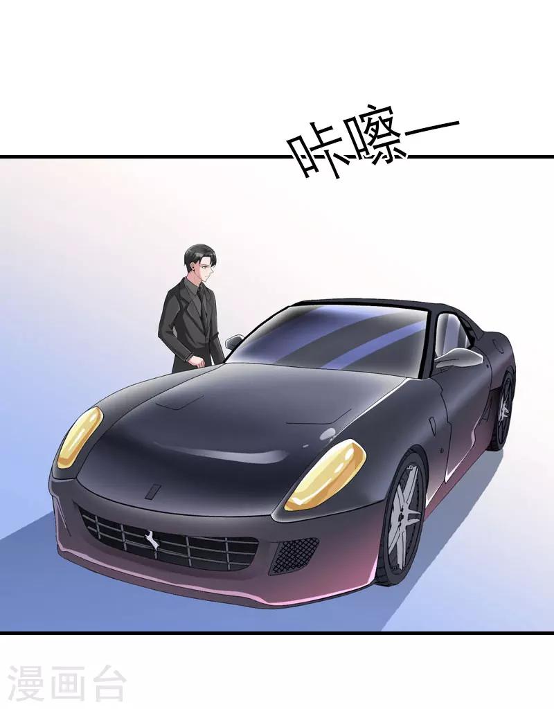 霸道老公vs见习萌妻漫画,第26话 去留？2图