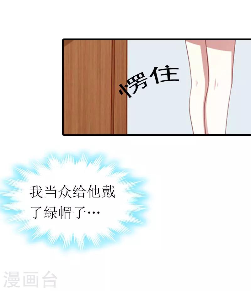 霸道老公小萌妻漫画,第3话 领证2图