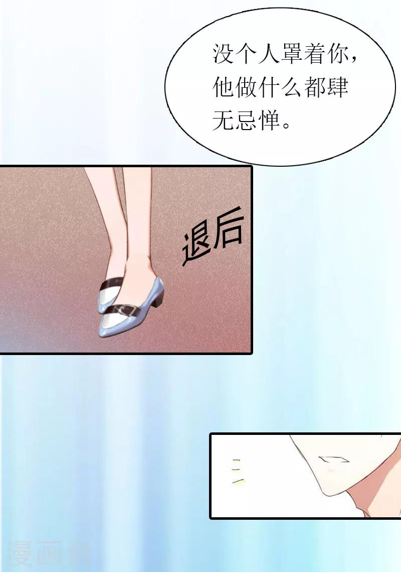 霸道老公VS见习萌妻漫画,第3话 领证1图