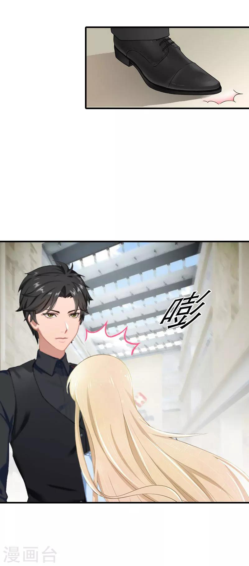 霸道老公vs见习萌妻漫画,第26话 去留？2图