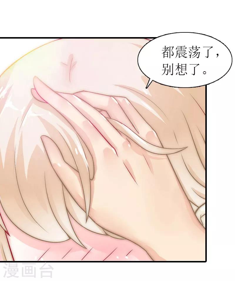 霸道老公和霸道总裁漫画,第10话 谁的阴谋？1图