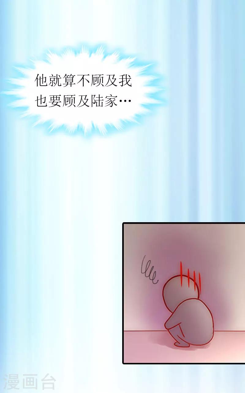 霸道老公vs见习萌妻漫画,第13话 冤屈洗净1图