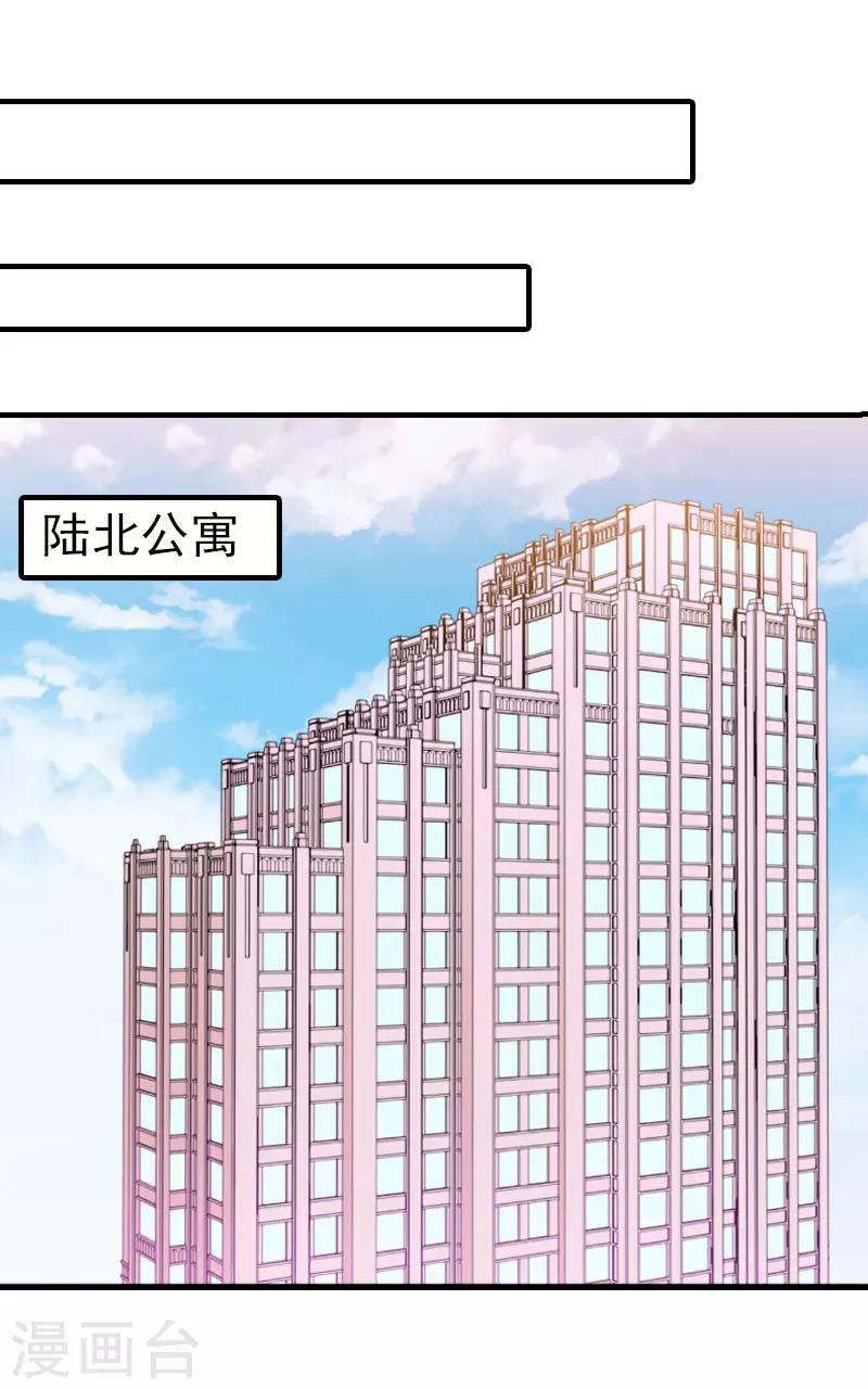 霸道老公见萌妻漫画免费阅读漫画,第6话 上贼船2图