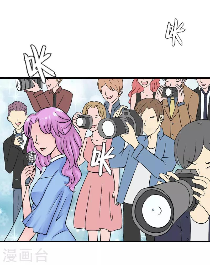 霸道老公vs见习萌妻漫画,第1话 被暗算了1图