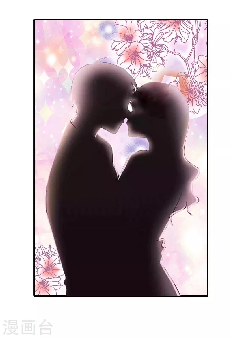 霸道老公vs见习萌妻漫画,第1话 被暗算了1图