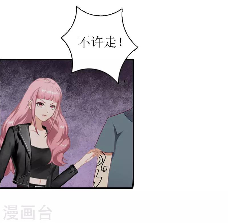 霸道老公vs见习萌妻漫画,第19话 重伤2图