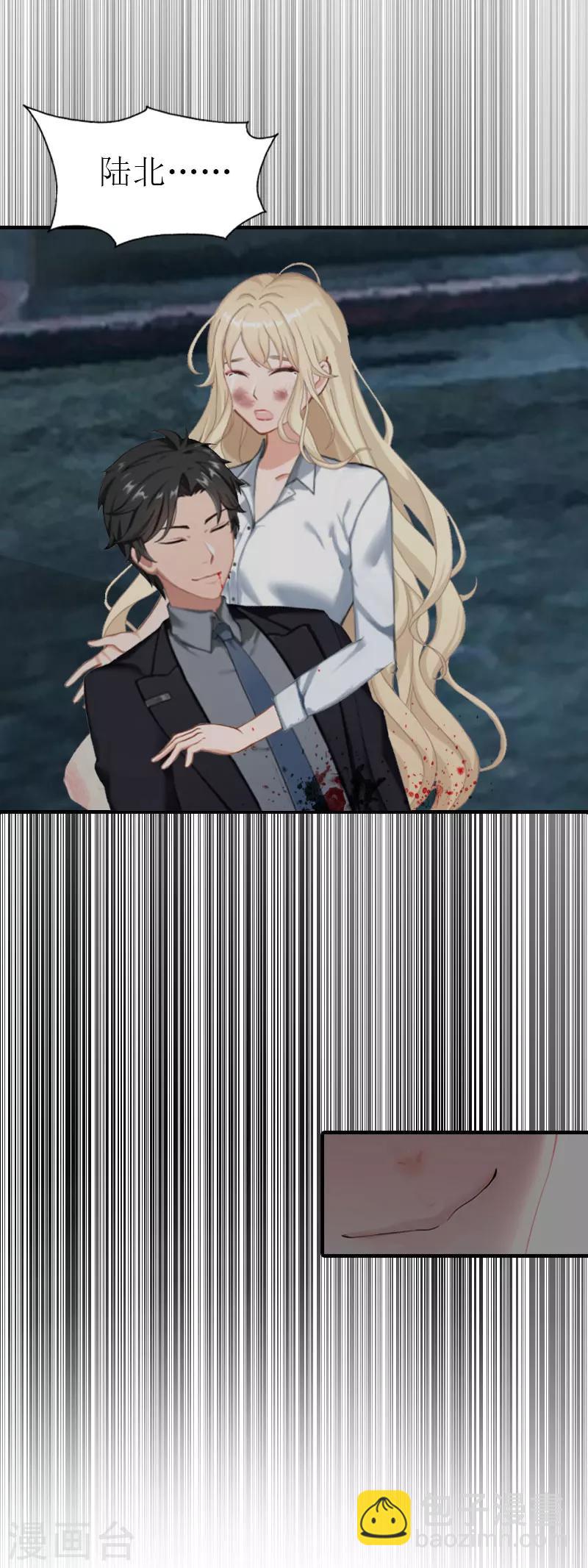 霸道老公vs见习萌妻漫画,第19话 重伤1图