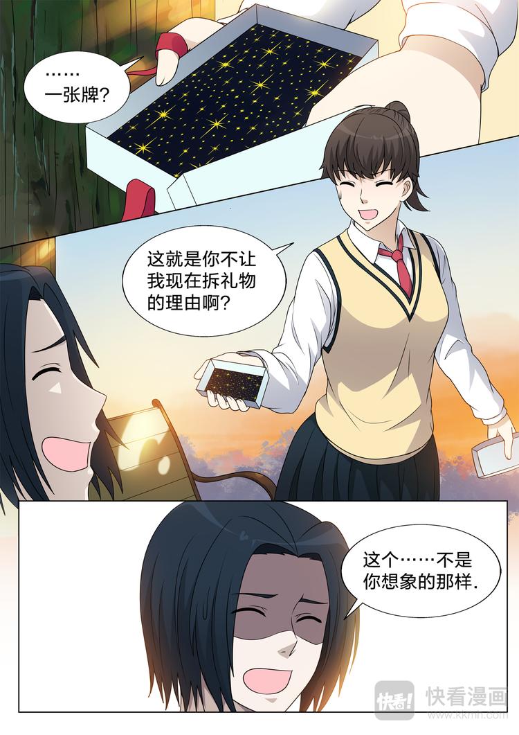 空白中国地图打印版漫画,第20话 给于秋的礼物2图