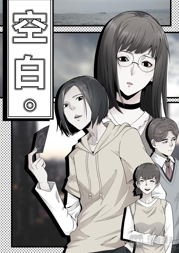 空白的图片漫画,第1话 生日礼物1图