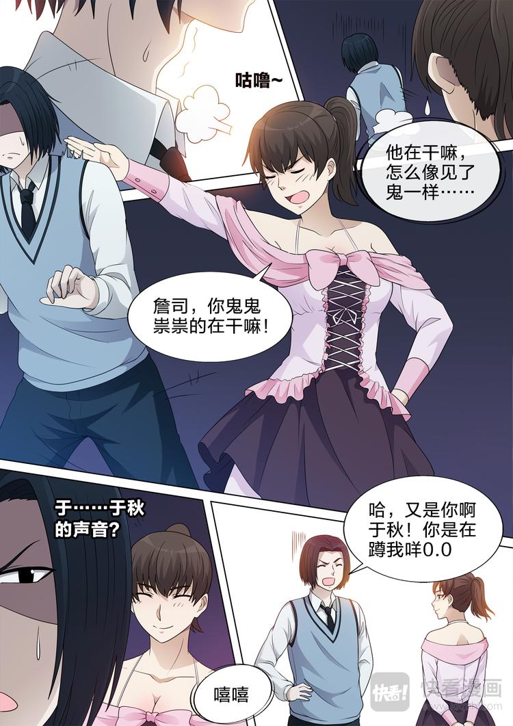 空白名漫画,第19话 等待1图