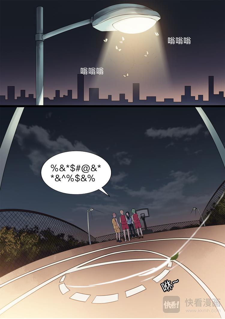 空白漫画,第16话 我们一起去撸串吧2图