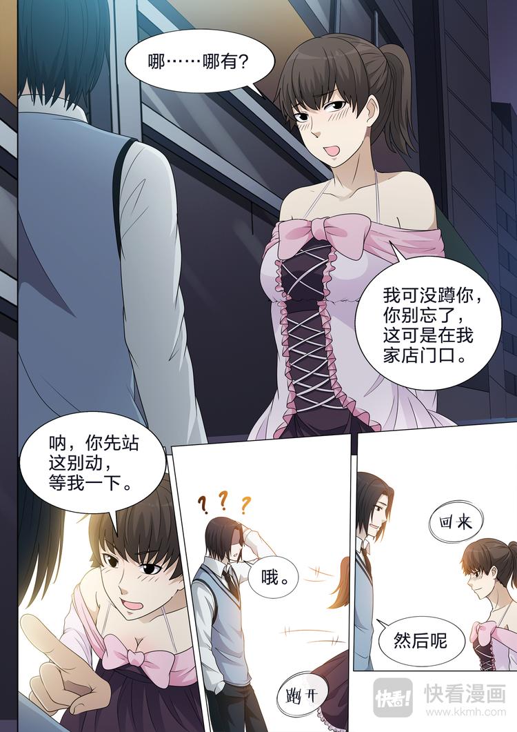 空白名漫画,第19话 等待2图