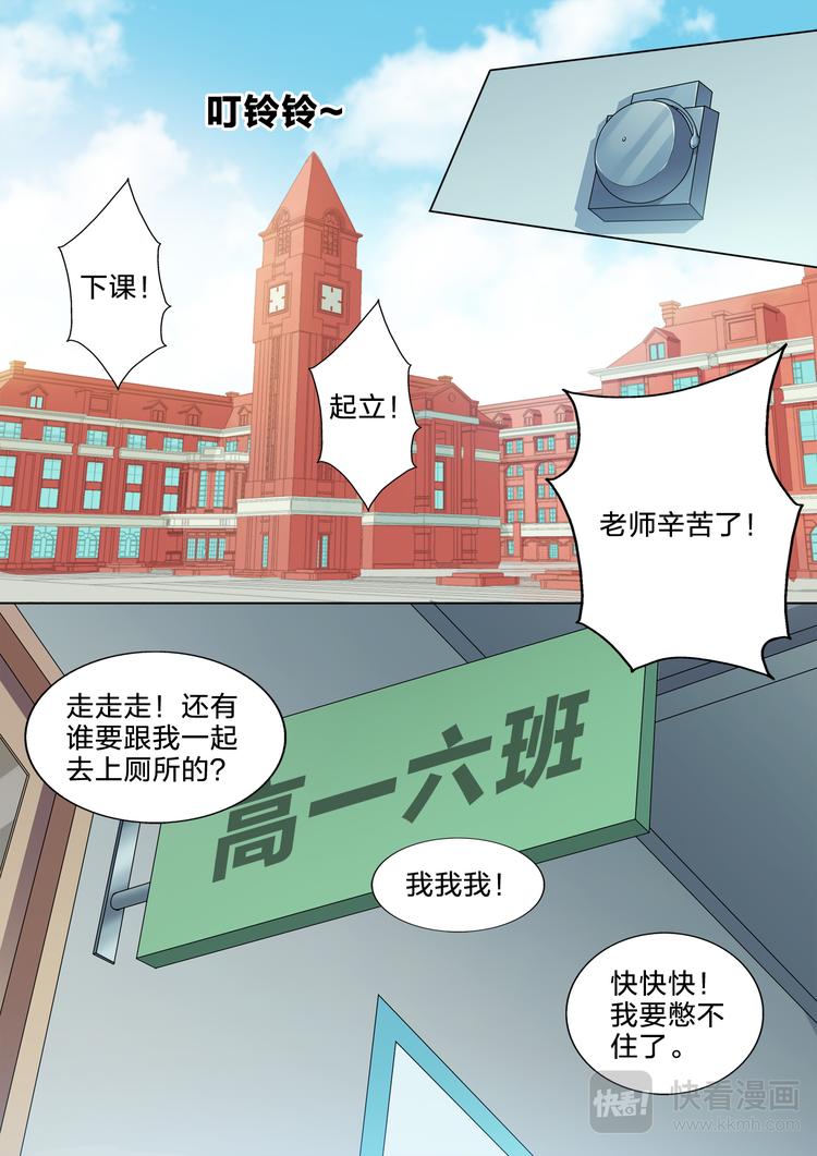 空白名字漫画,第17话 你幸福就好1图