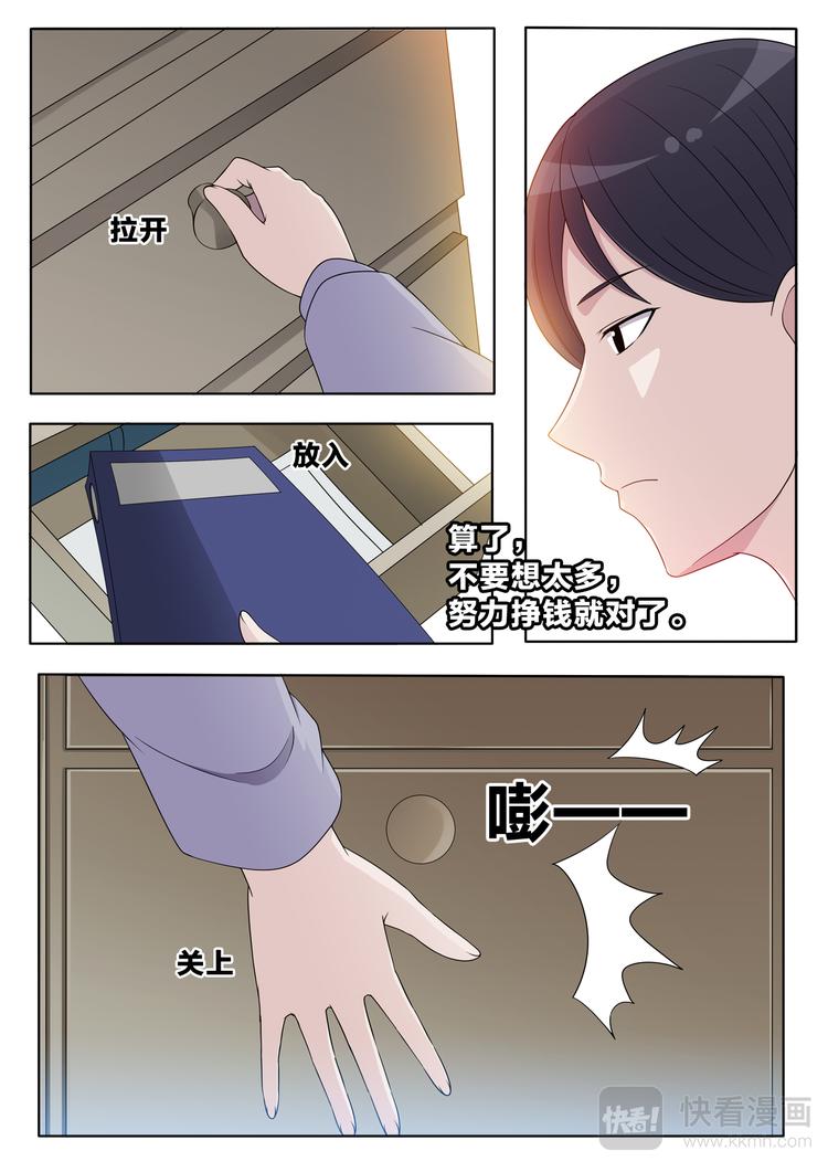 空白怪谈漫画,第11话 老师的真面目1图